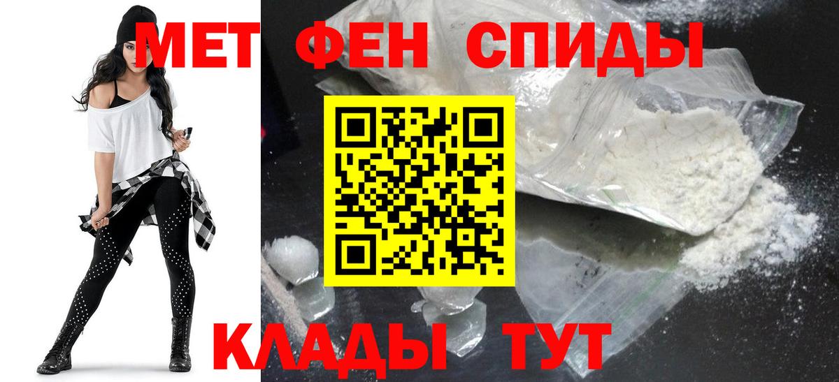 АМФЕТАМИН VHQ Арсеньев