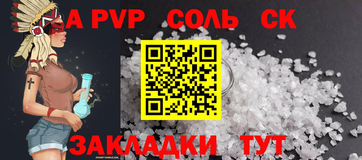 А ПВП мука Арсеньев