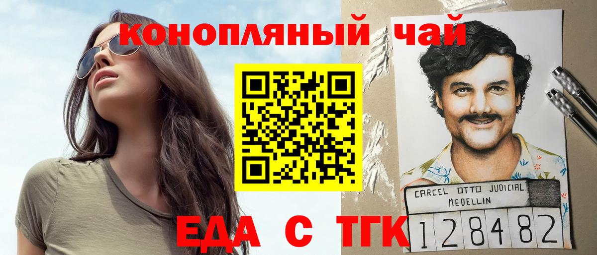 Cannafood марихуана  Вход с VPN  Арсеньев 
