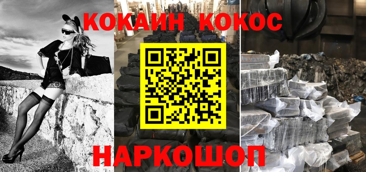 Арсеньев  Cocaine  Вход с VPN  Кокаин FishScale  COCAIN VHQ 