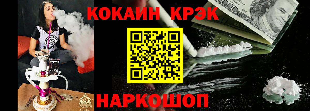 COCAIN Перу Арсеньев