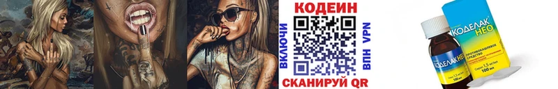 Кодеиновый сироп Lean Purple Drank  Арсеньев 