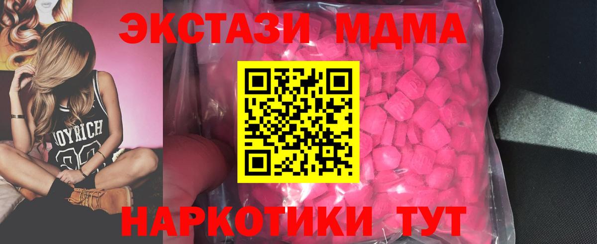 Экстази ешки  Вход с VPN  Экстази  Арсеньев 