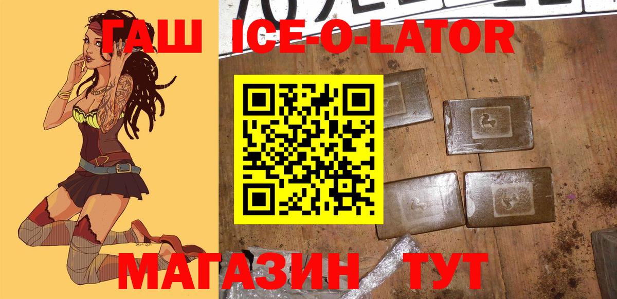 Арсеньев  Гашиш Изолятор  ГАШ  Вход с VPN  Гашиш гарик 