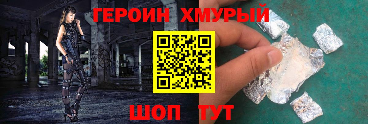 ГЕРОИН Афган  Вход с VPN  Арсеньев 