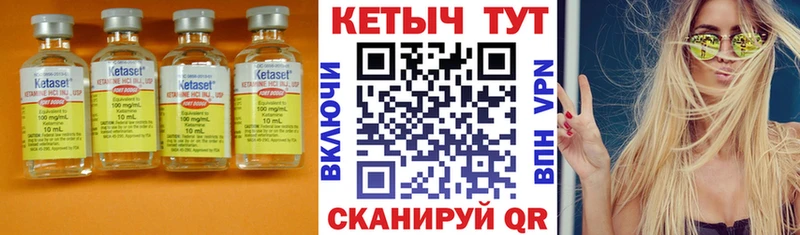 Кетамин ketamine  Арсеньев 