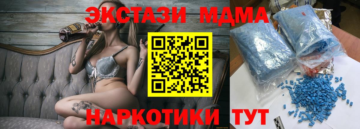 МДМА crystal Арсеньев