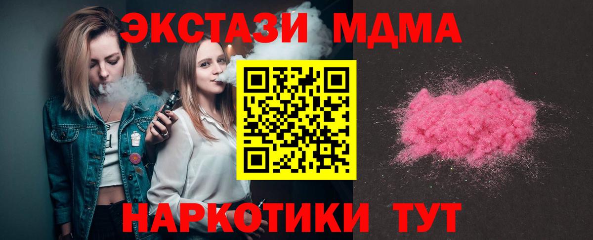 Арсеньев  МДМА  Вход с VPN  МДМА кристаллы  MDMA кристаллы 