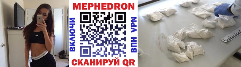 Мефедрон мяу мяу  даркнет сайт  Арсеньев 