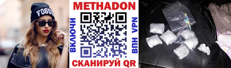 Метадон мёд  Арсеньев 