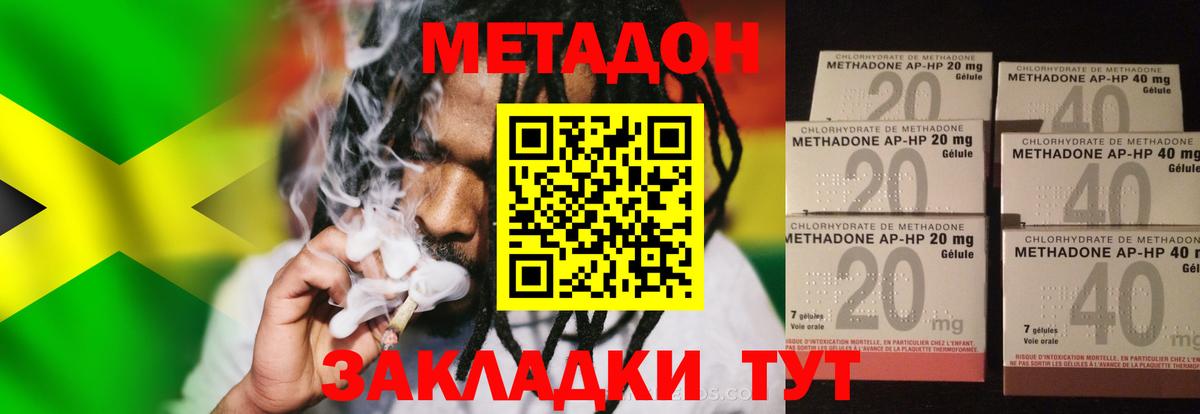 Арсеньев  Метадон кристалл  МЕГА зеркало  Метадон кристалл  Вход с VPN 