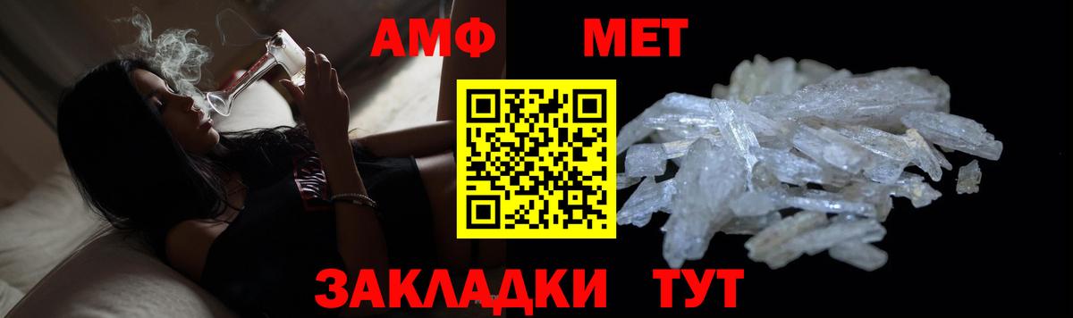Метамфетамин винт  Вход с VPN  Арсеньев 