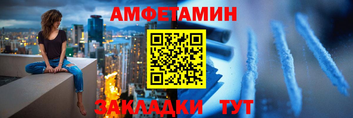 Метамфетамин мет Арсеньев