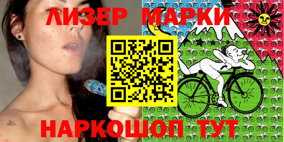 Марки NBOMe 1,5мг  Марки NBOMe 1,5мг  Арсеньев  Вход с VPN 