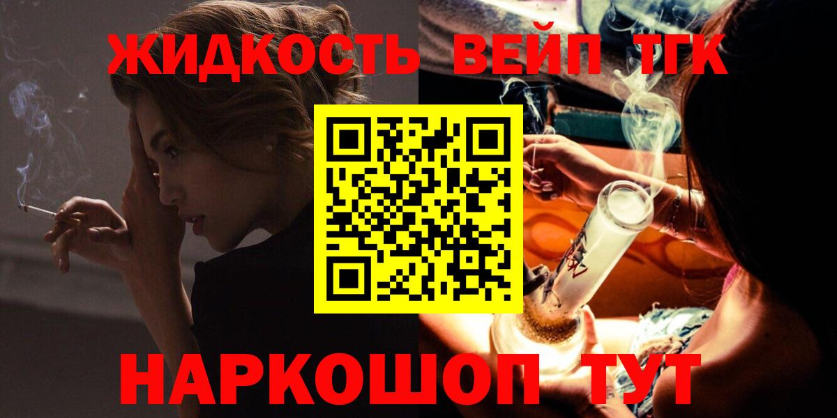 ТГК концентрат Арсеньев